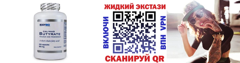Бутират жидкий экстази  Каргополь 