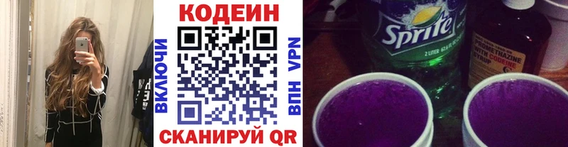 сайты даркнета официальный сайт  Каргополь  Кодеиновый сироп Lean Purple Drank 
