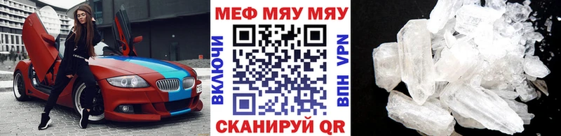 МЯУ-МЯУ кристаллы  Каргополь 